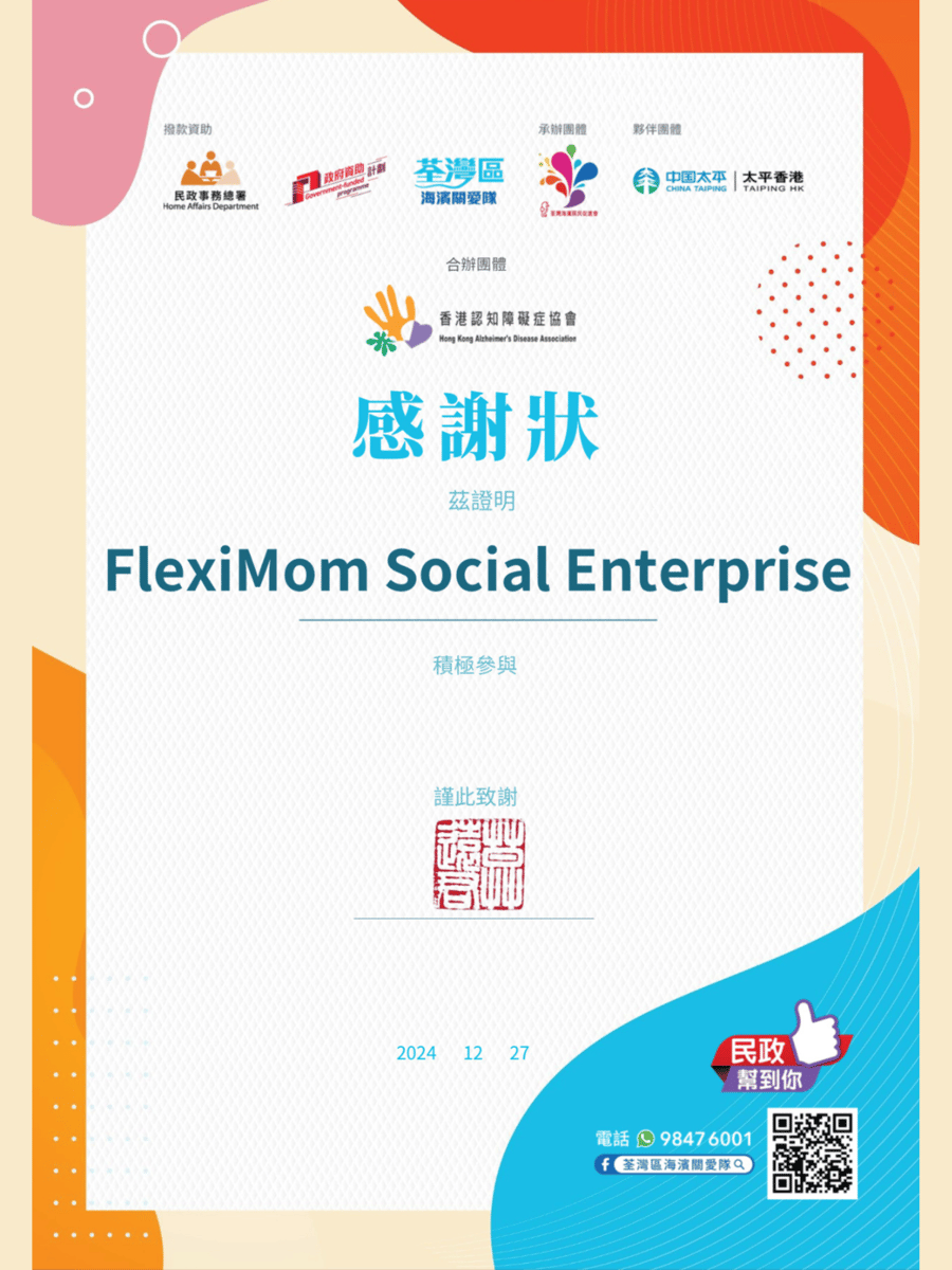 Certificate of Appreciation by Hong Kong Alzheimer's Disease Association