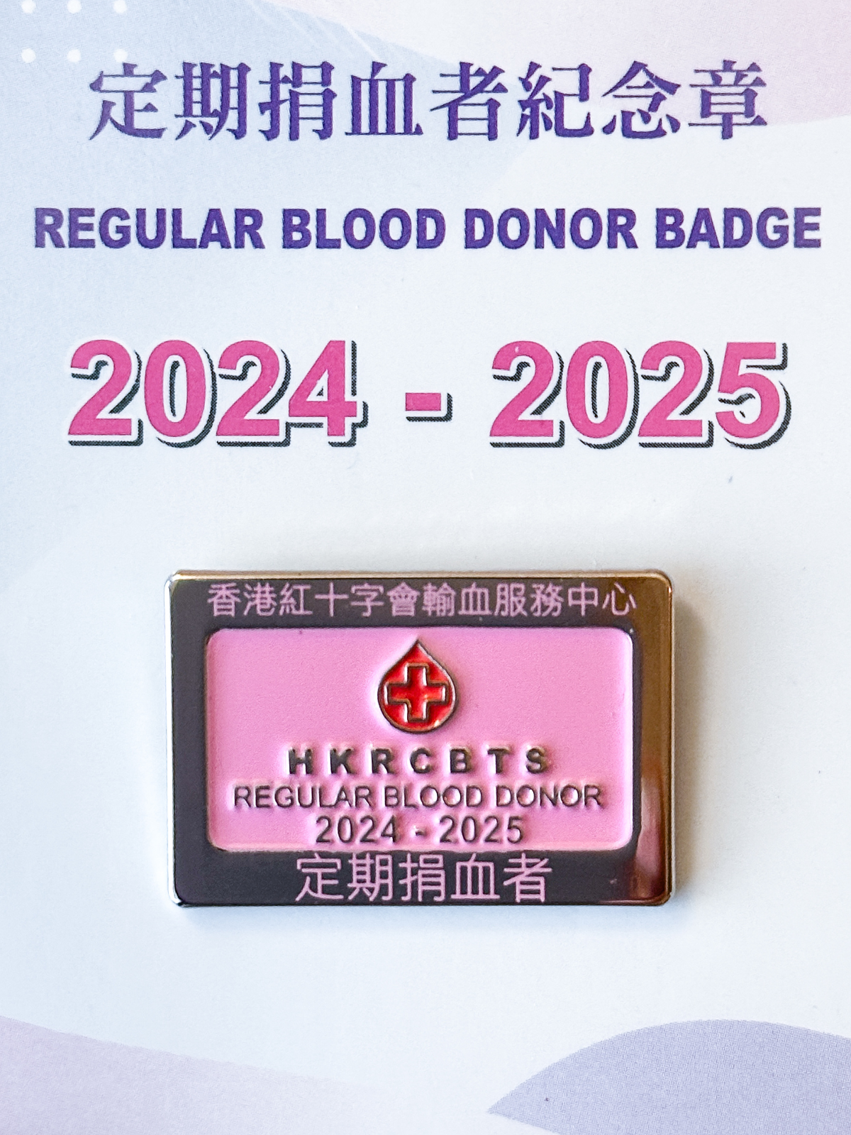 Personal Blood Donation to REDCROSS