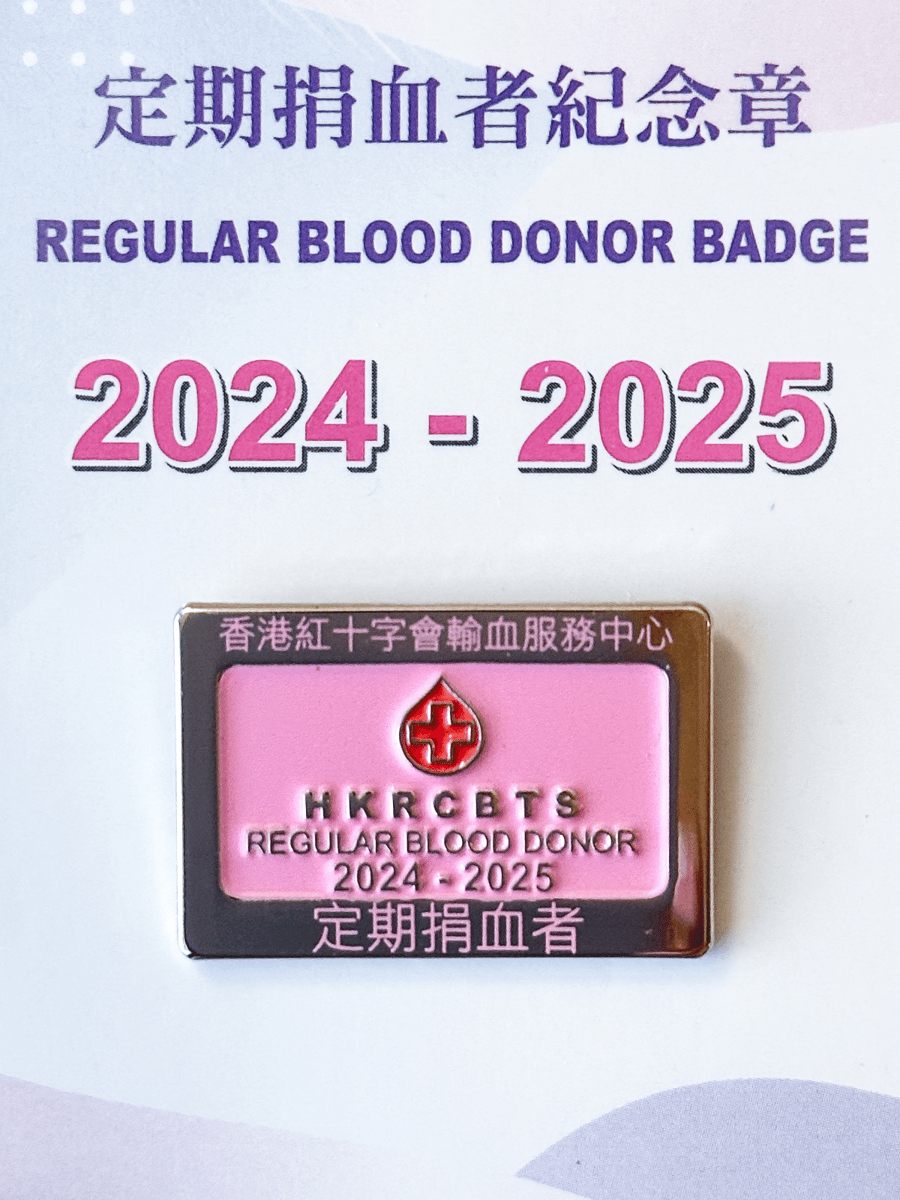 Personal Blood Donation to REDCROSS