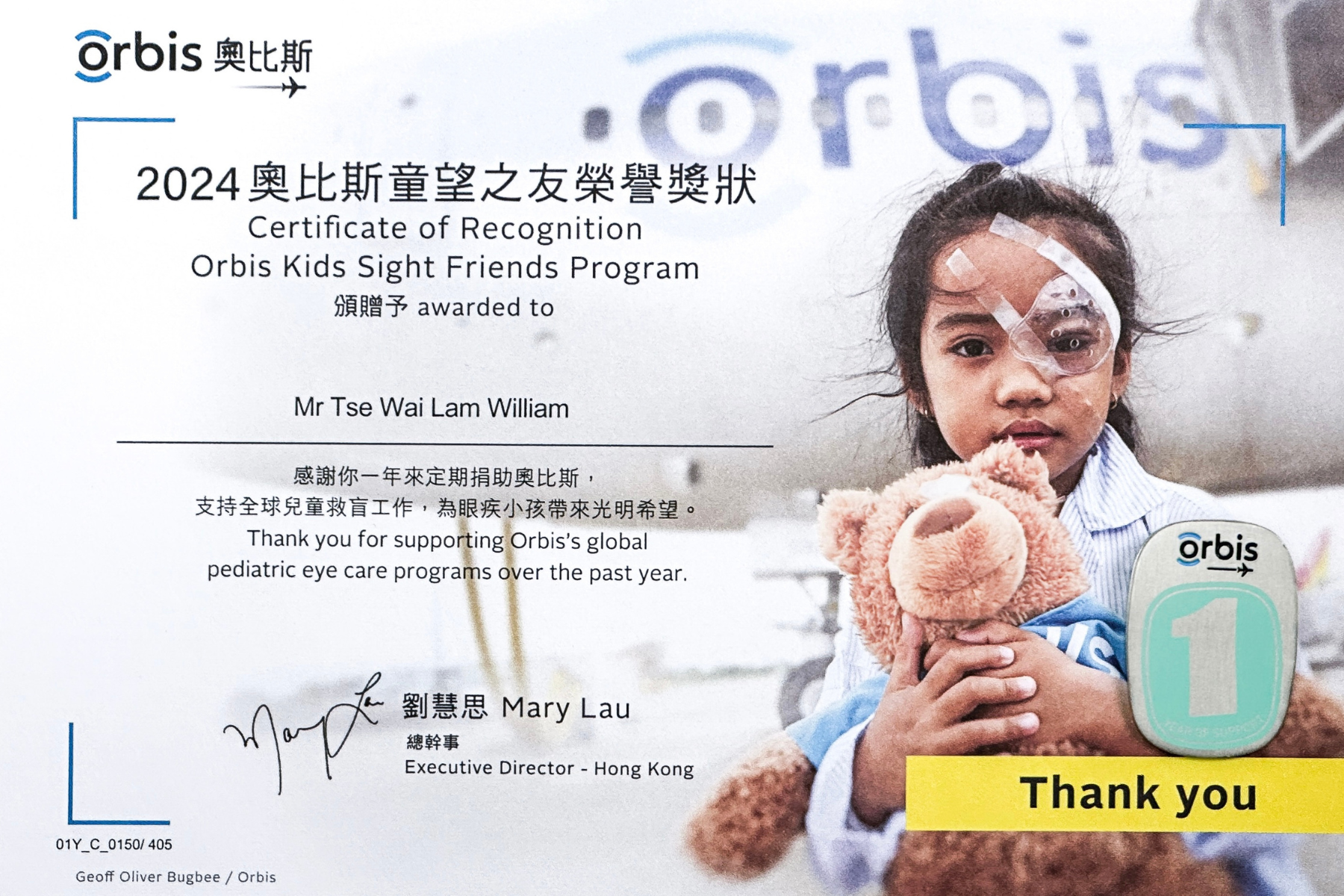 Certificate of Appreciation by ORBIS