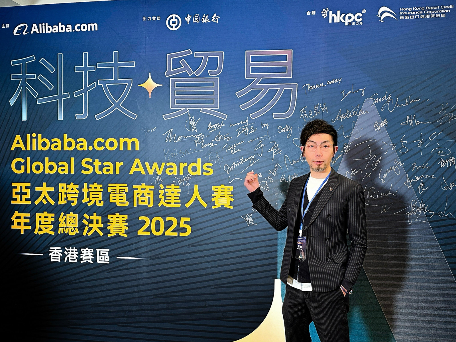 Alibaba Global Star Awards_01
