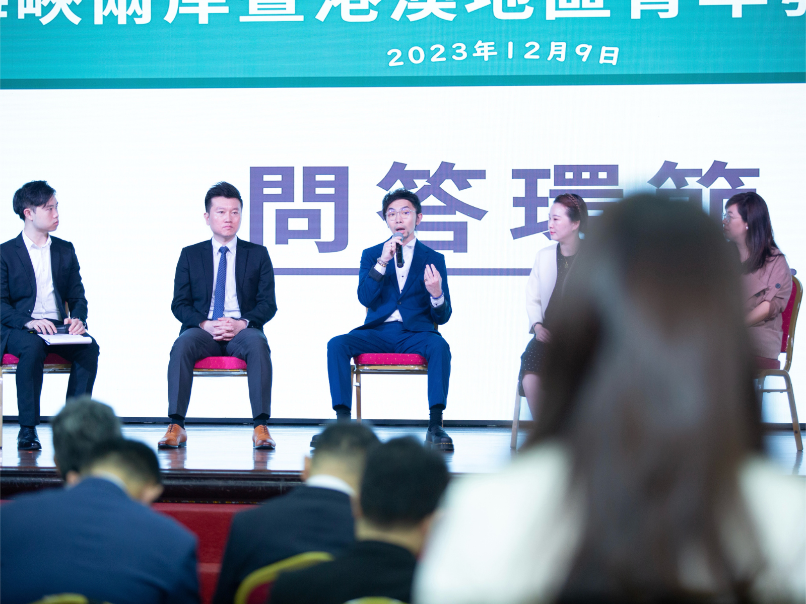 Cross-Strait Youth Career Development Summit 2023_05