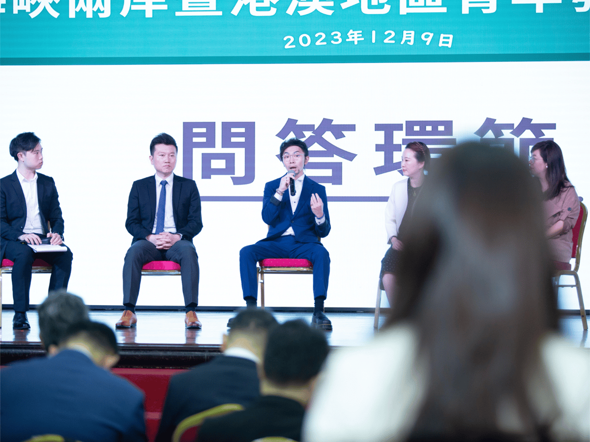 Cross-Strait Youth Career Development Summit 2023_05