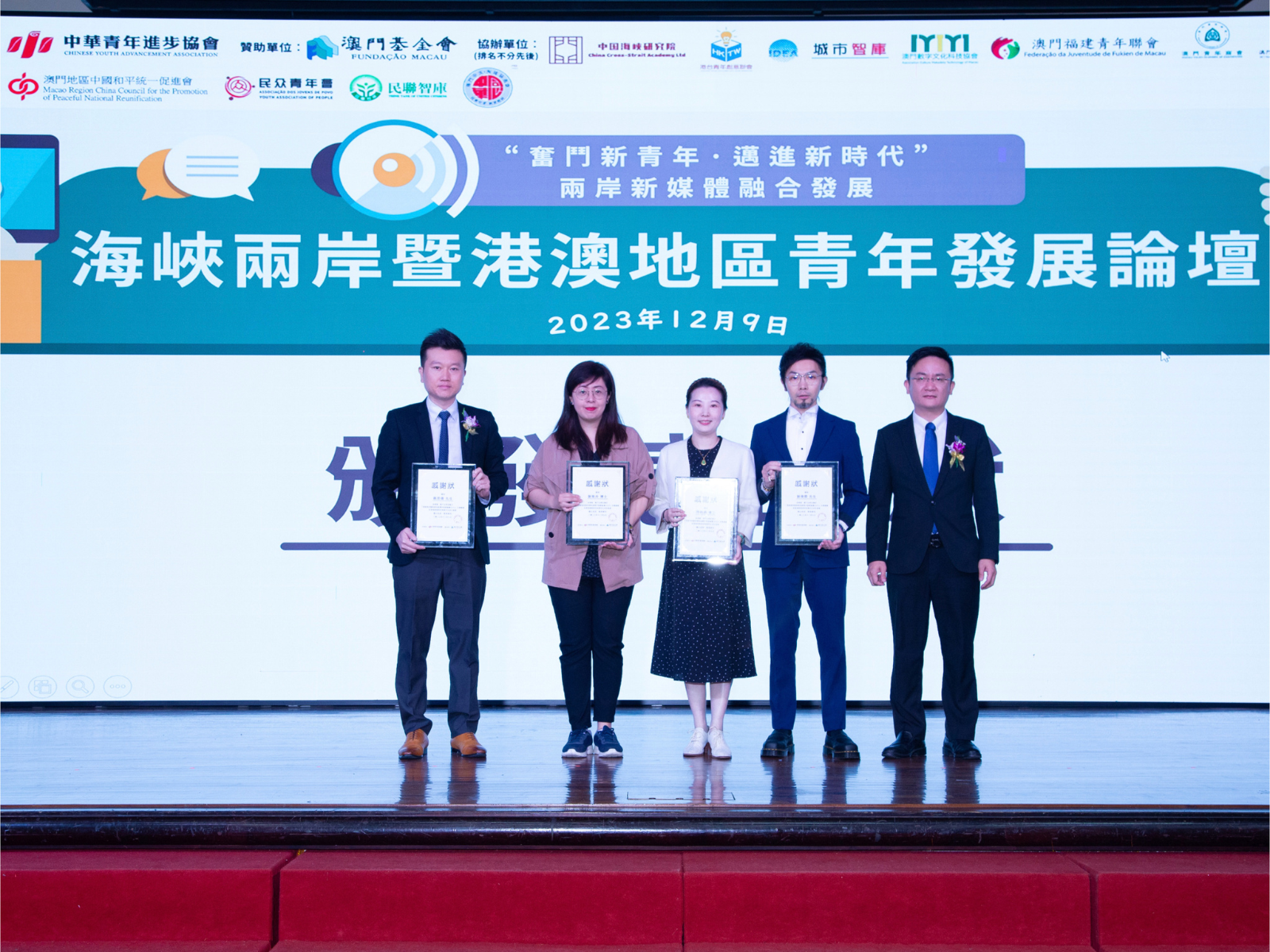 Cross-Strait Youth Career Development Summit 2023_07