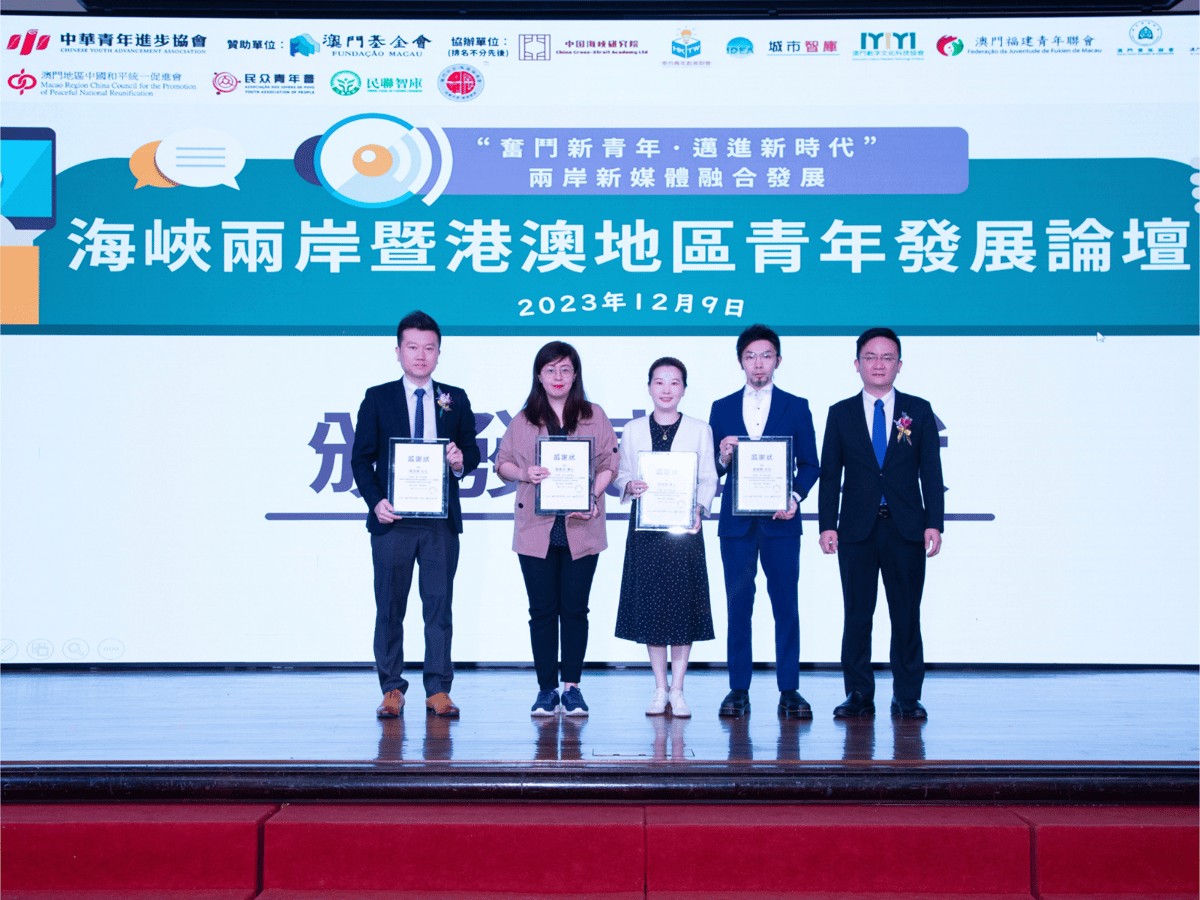 Cross-Strait Youth Career Development Summit 2023_07