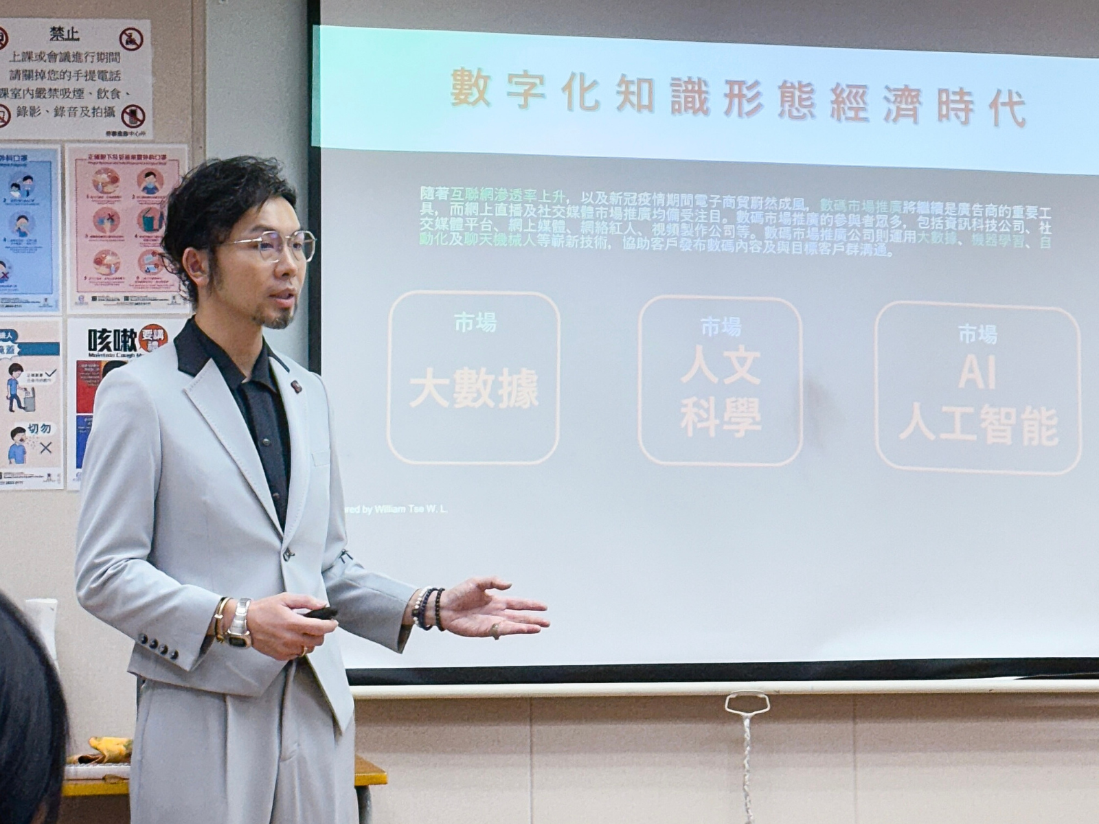 Lecture on Influencer Marketing_02