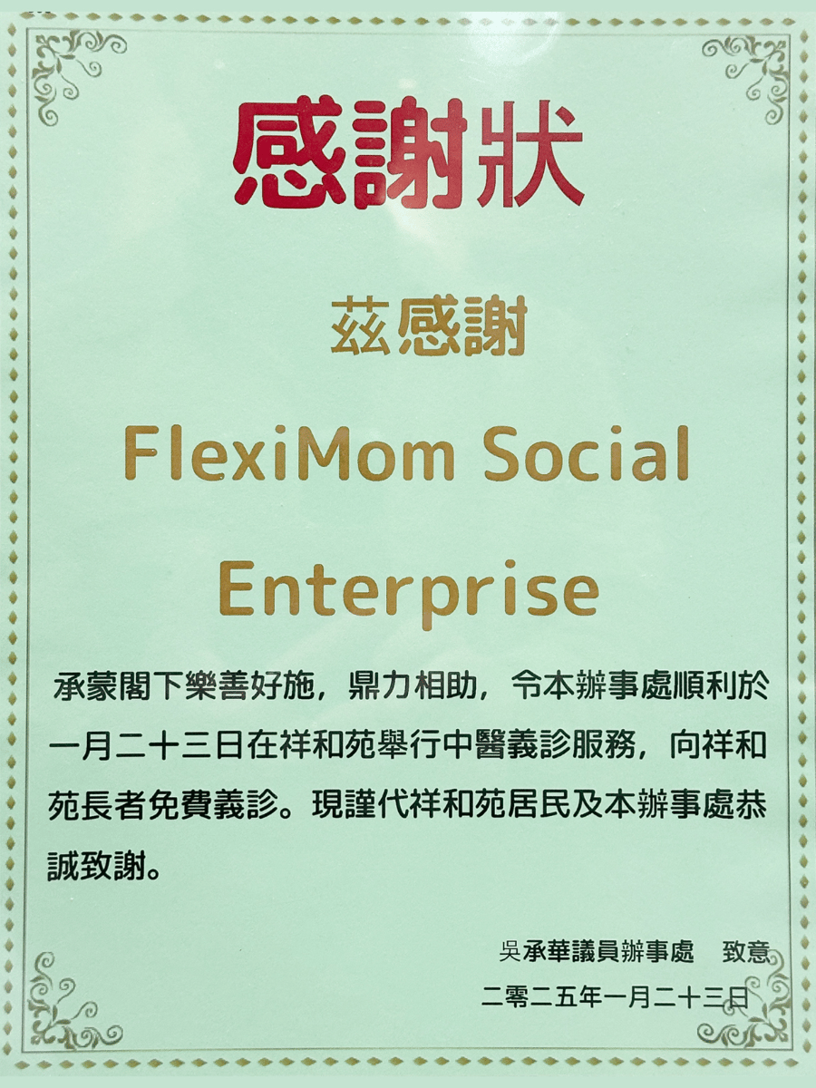 Certificate of Appreciation by Kwun Tong District Council