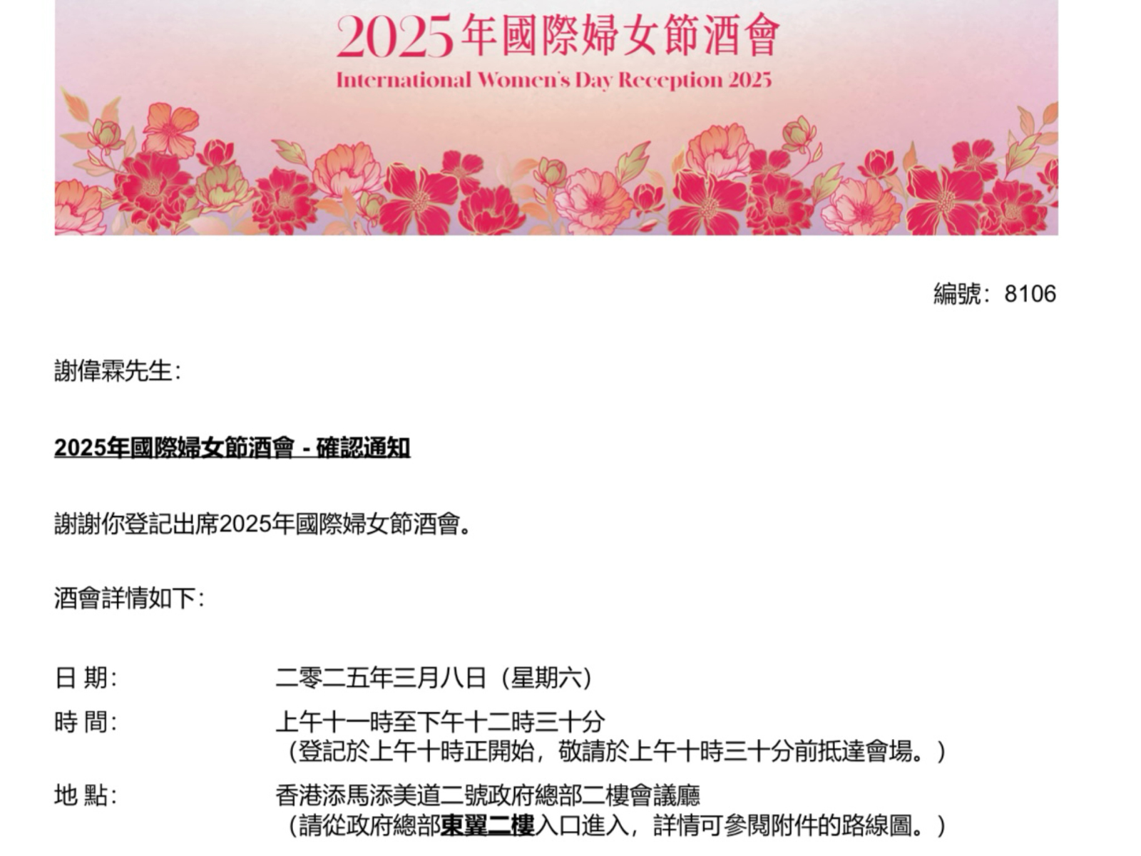 Invitation & Confirmation_01