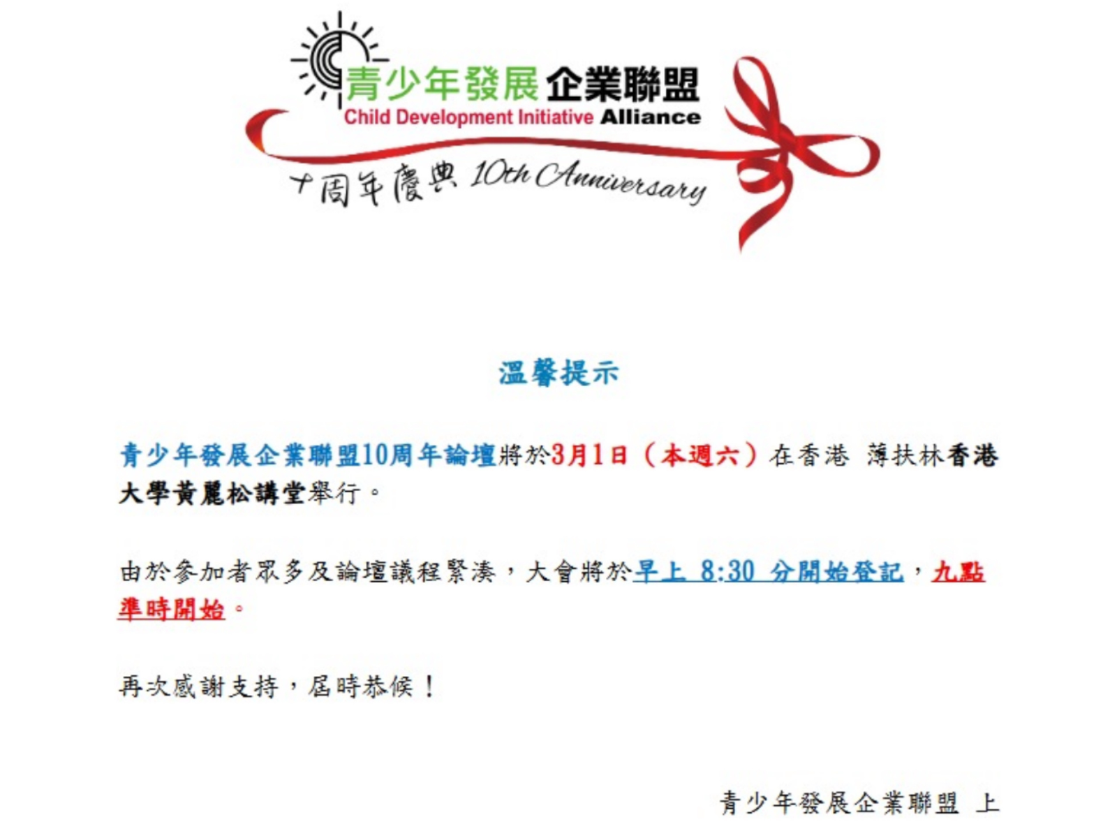 Invitation & Confirmation_03