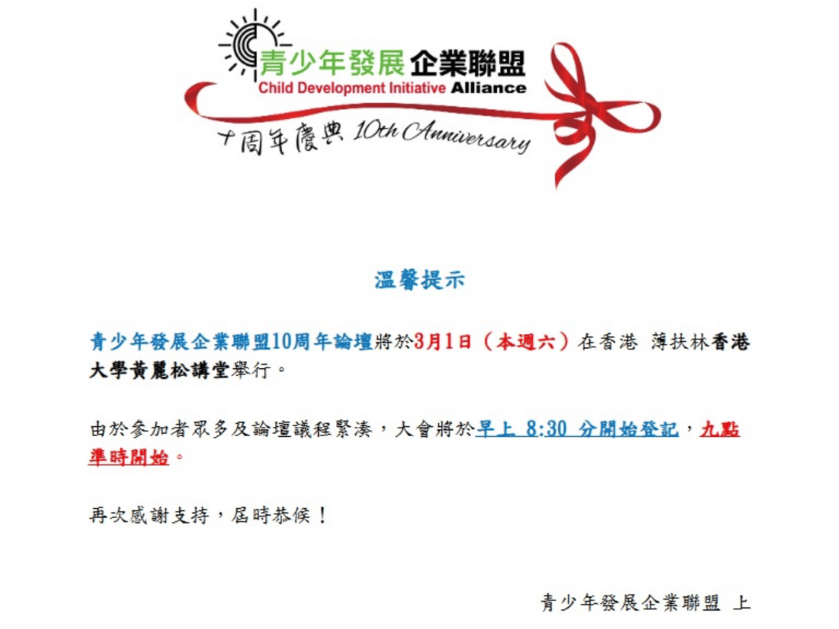 Invitation & Confirmation_03