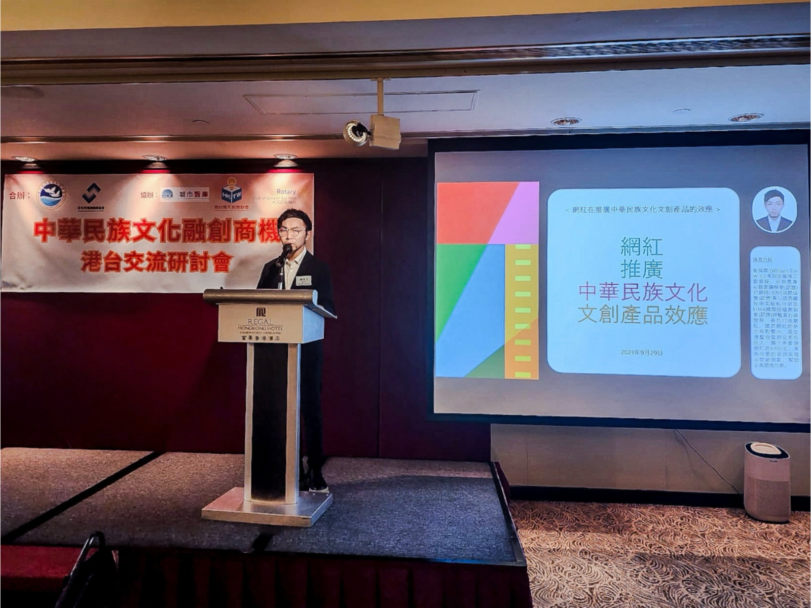 Cross-Strait Chinese Cultural Commerce Seminar_04