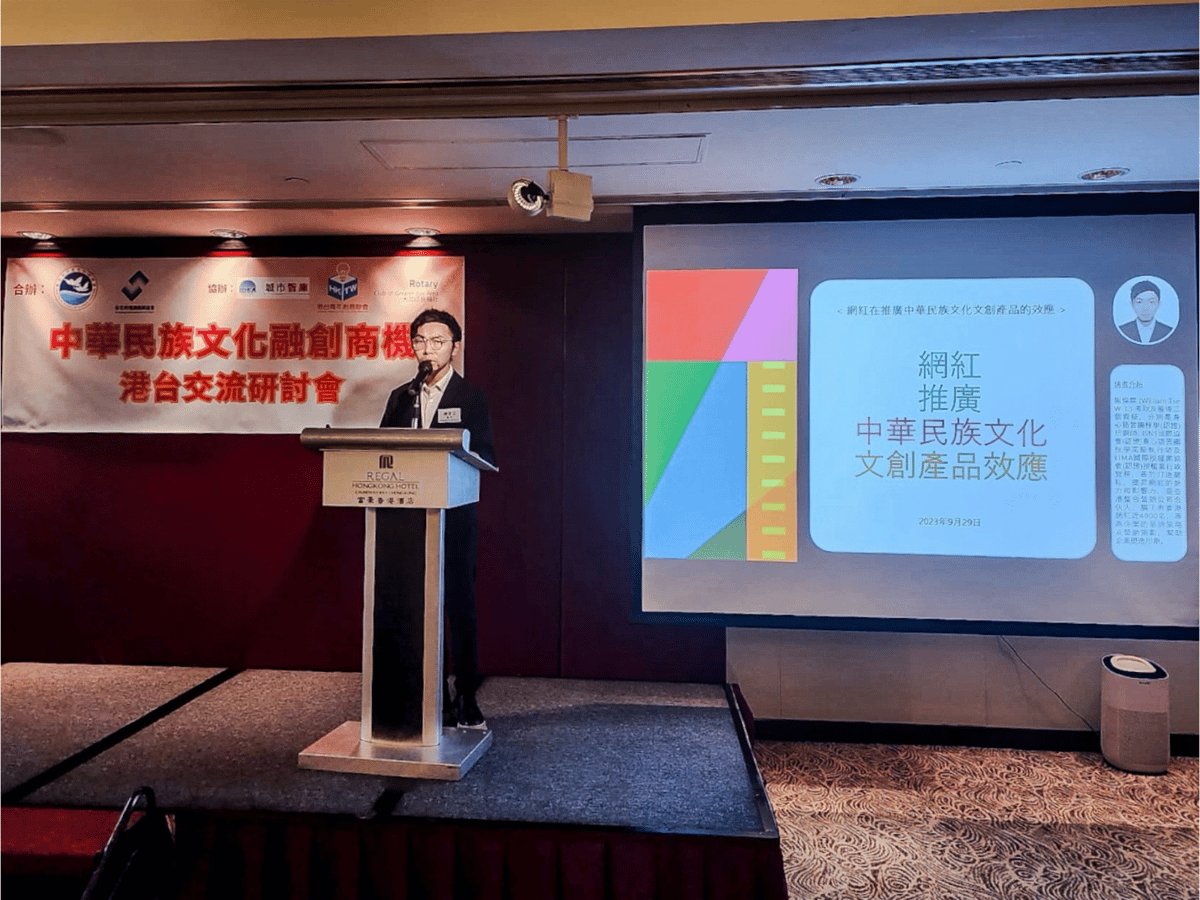 Cross-Strait Chinese Cultural Commerce Seminar_04