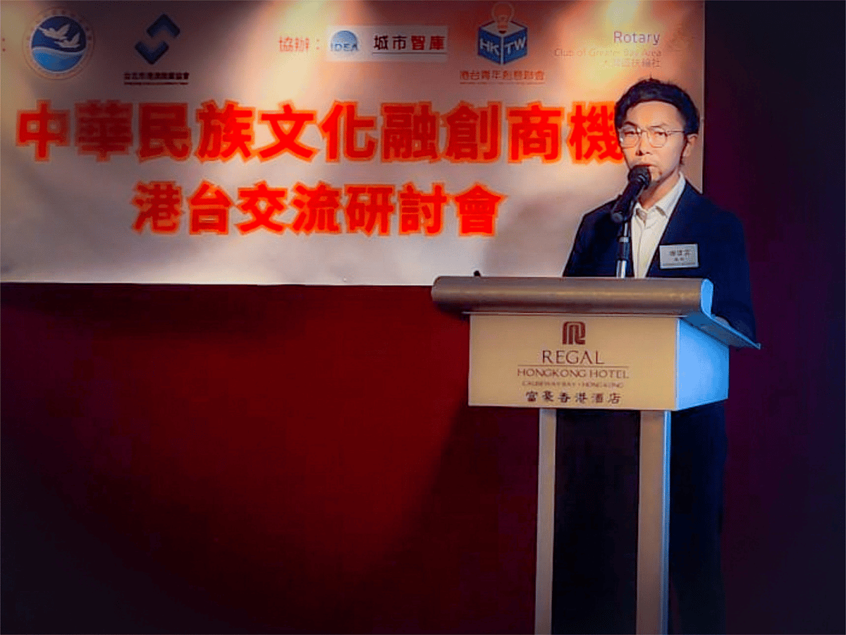 Cross-Strait Chinese Cultural Commerce Seminar_05
