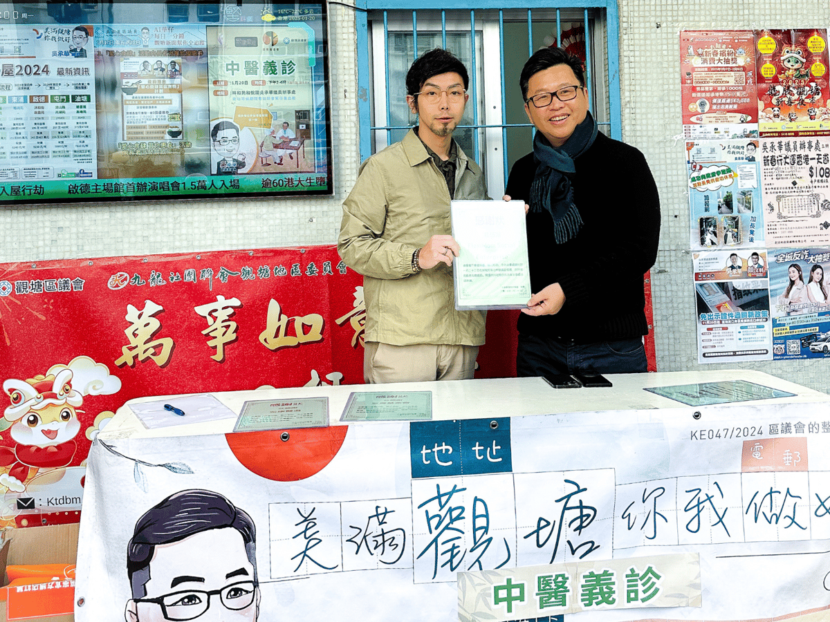 Volunteer Work_Kwun Tong District Council_06