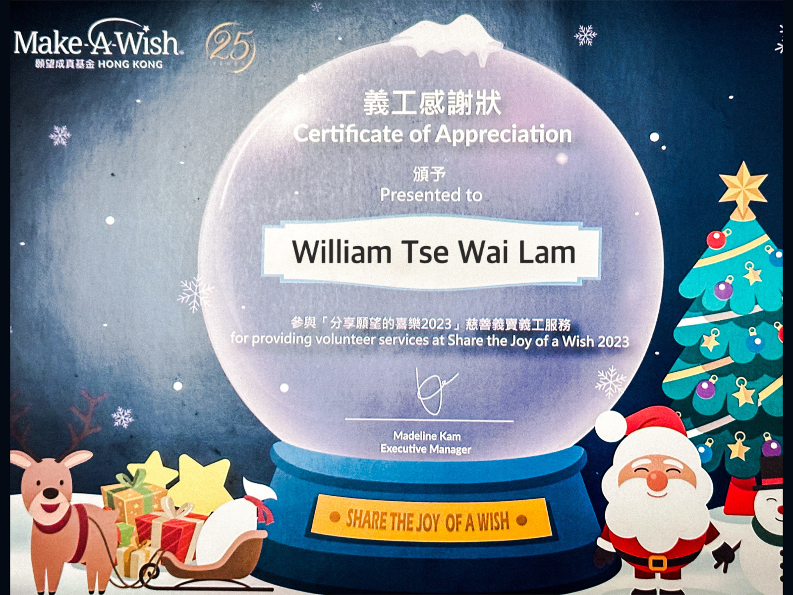 Certificate of Appreciation by Make A Wish