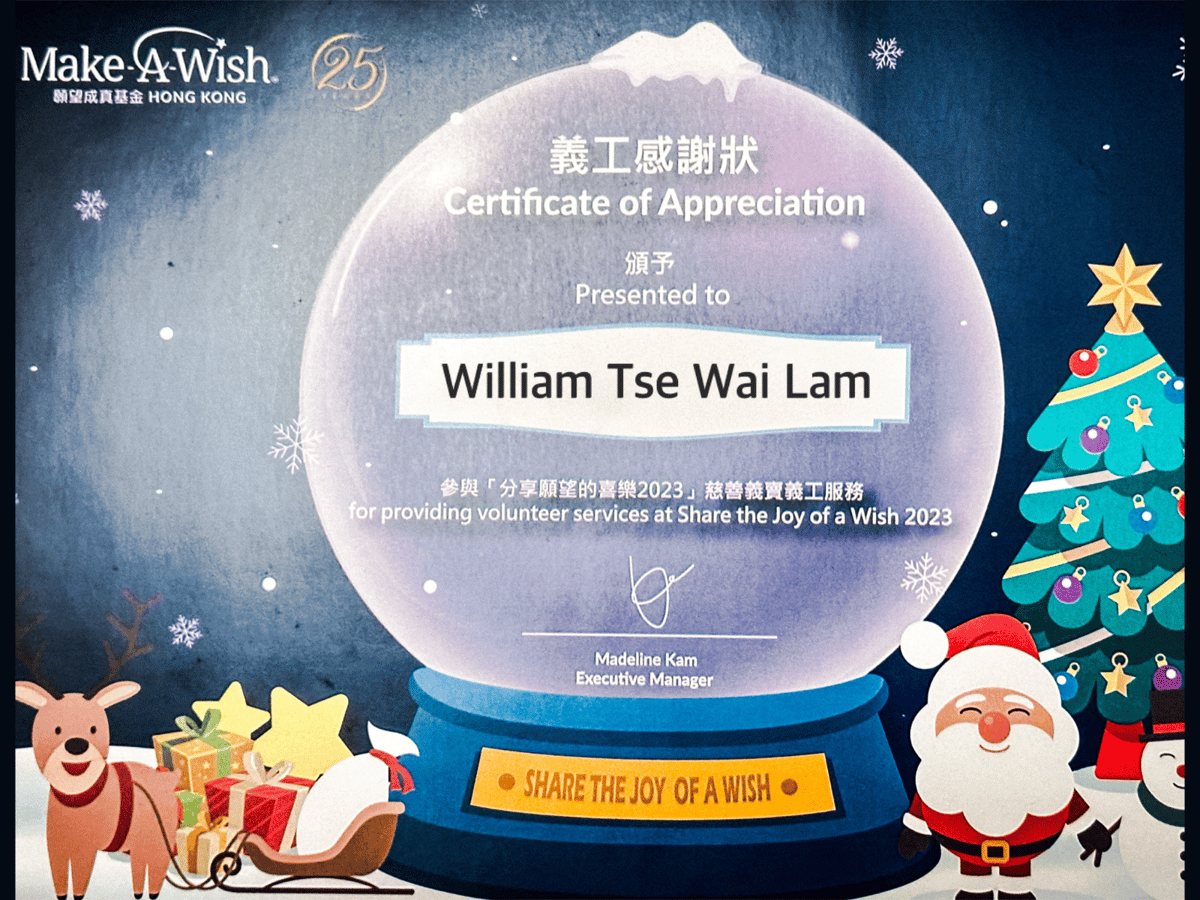 Certificate of Appreciation by Make A Wish