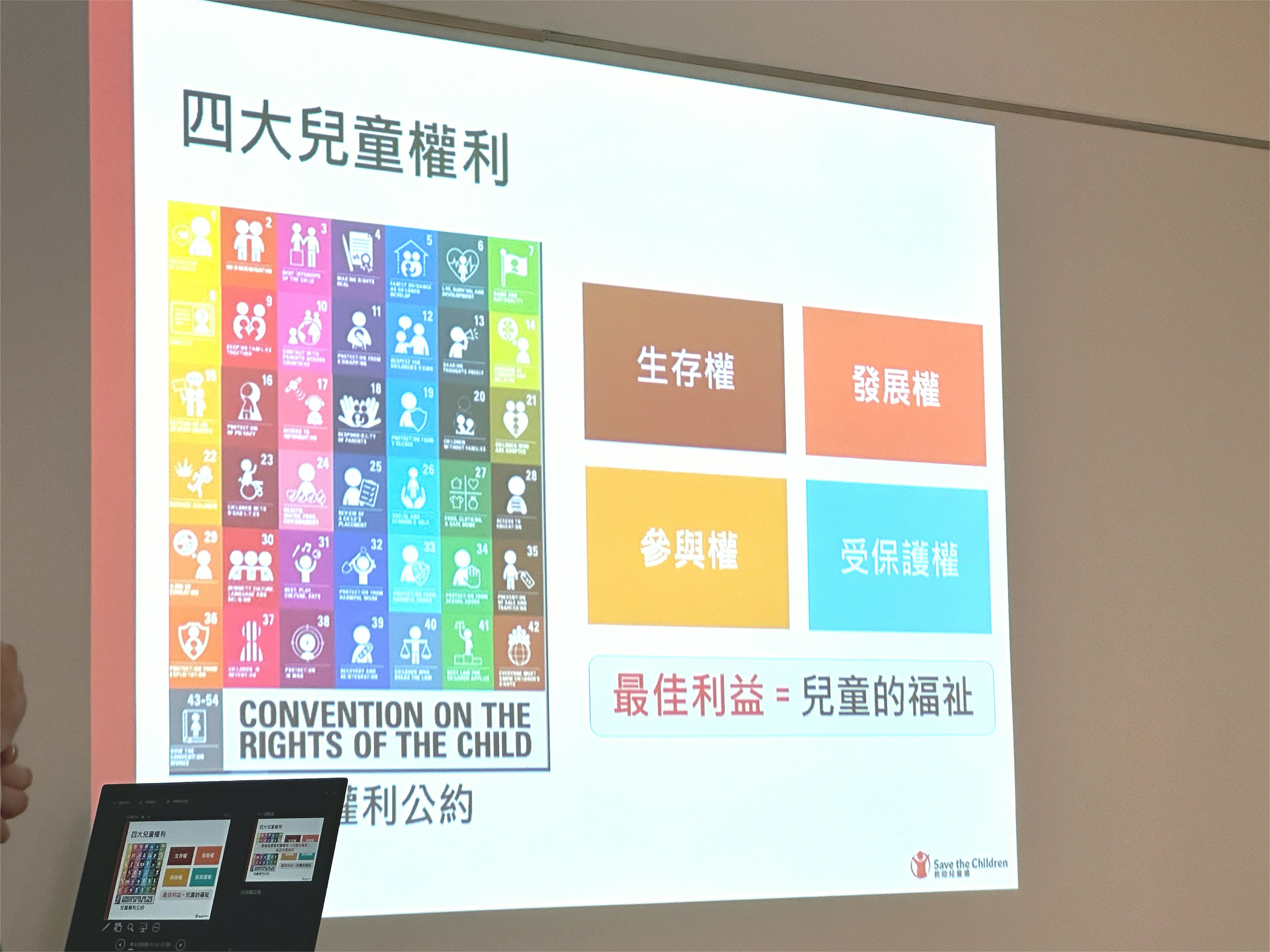 Save The Children Workshop_02