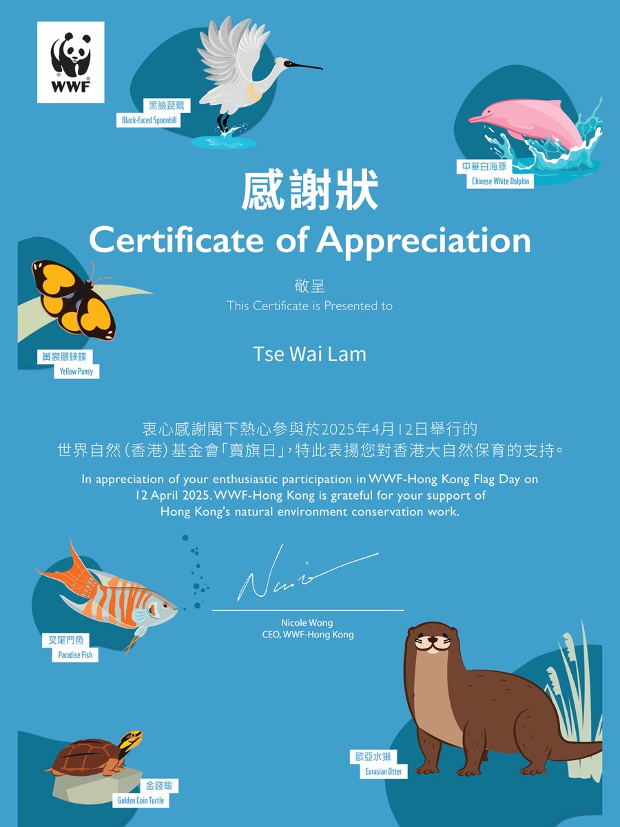 Certification of Appreciation_WWF
