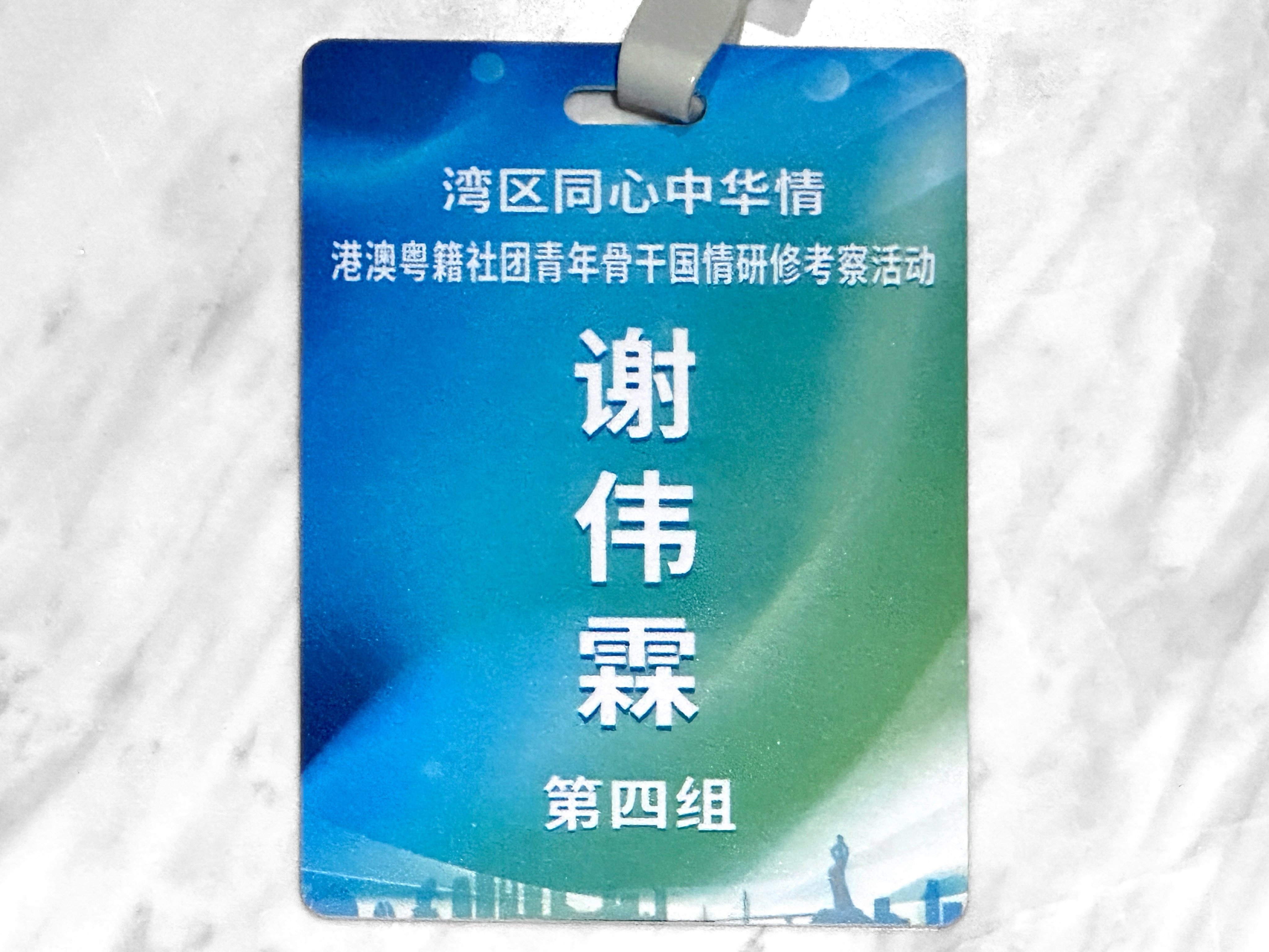 Political Trip CN_15