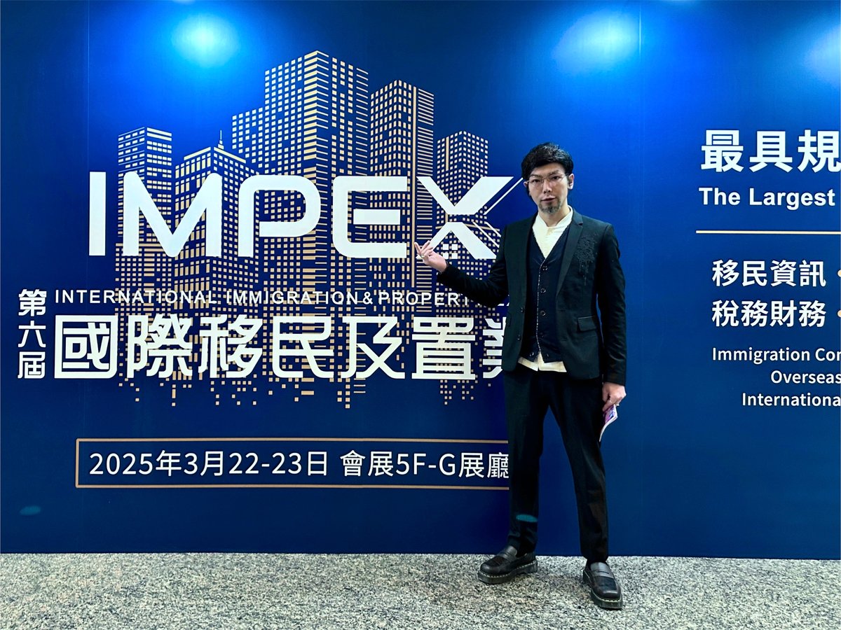 IMPEX Expo_06