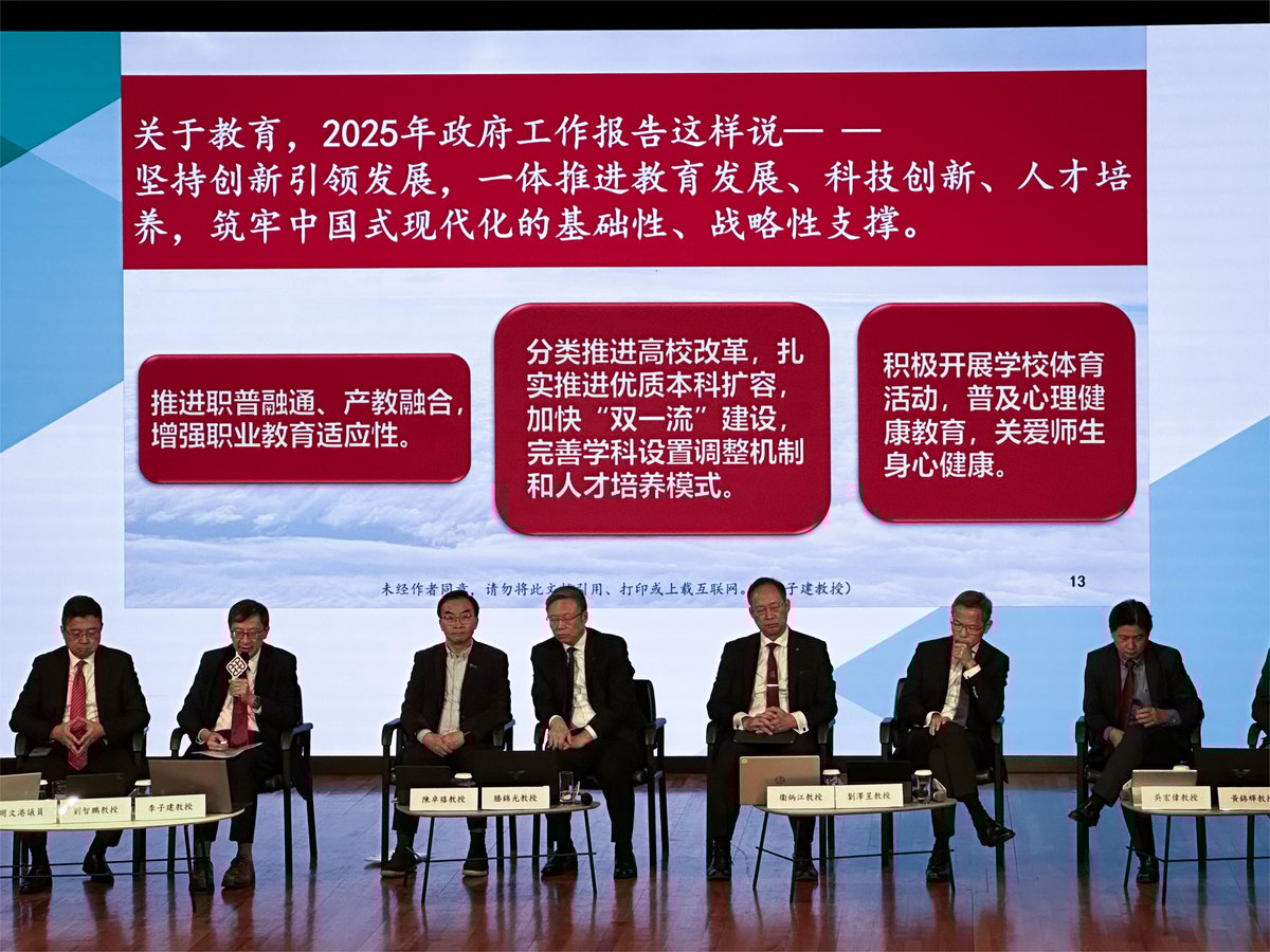 港區高等教育界全國政協委員2025全國兩會見聞分享會_06