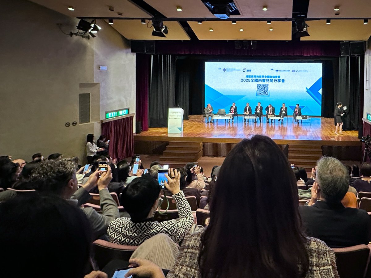 港區高等教育界全國政協委員2025全國兩會見聞分享會_06